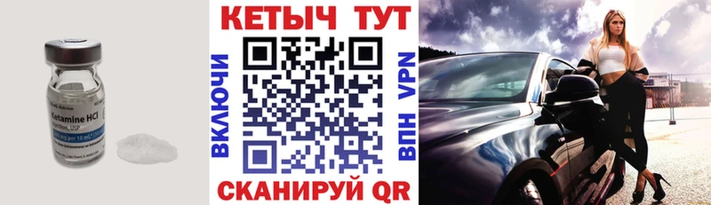 Купить где  Кировск  Кетамин VHQ 