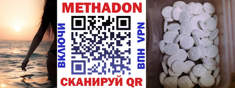 Метадон белоснежный  Купить закладки  Кировск 