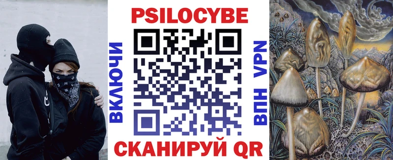 Галлюциногенные грибы MAGIC MUSHROOMS  Купить где  Кировск 